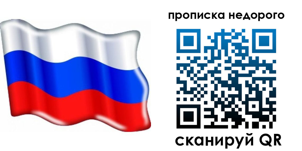 временная регистрация поиск в Колпашево