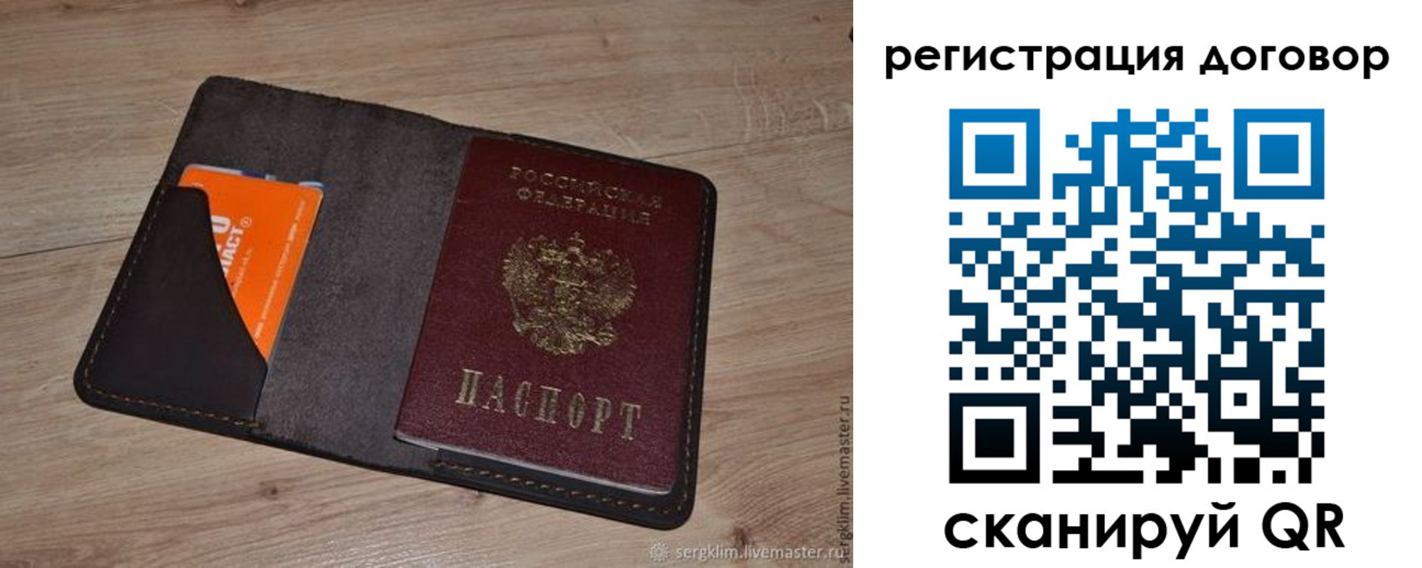 регистрация для дет. сада в Колпашево