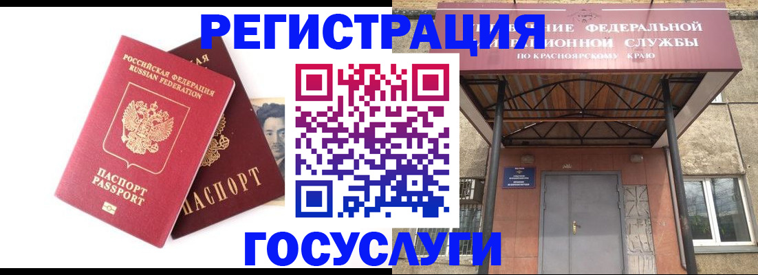 прописка паспорт в Колпашево