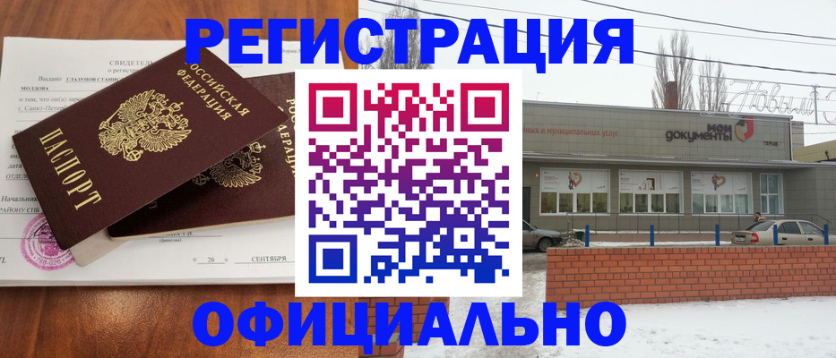 где прописаться в Колпашево