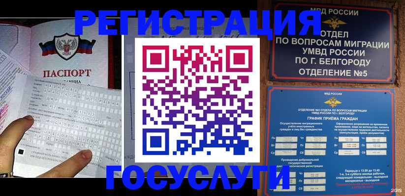 временная регистрация в квартире в Колпашево