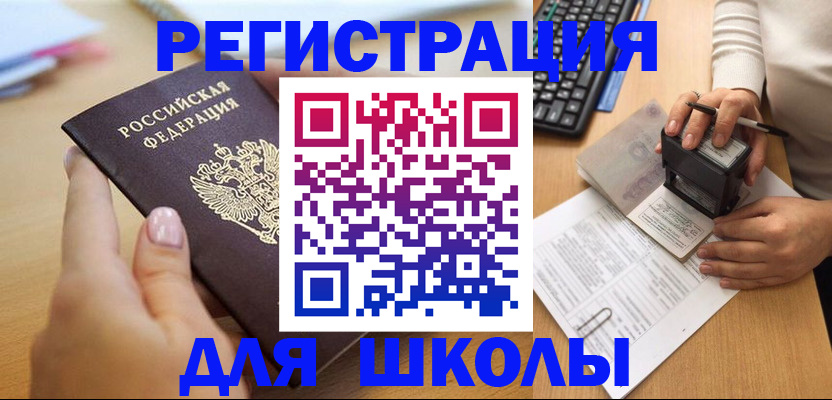 прописка иностранных граждан в Колпашево