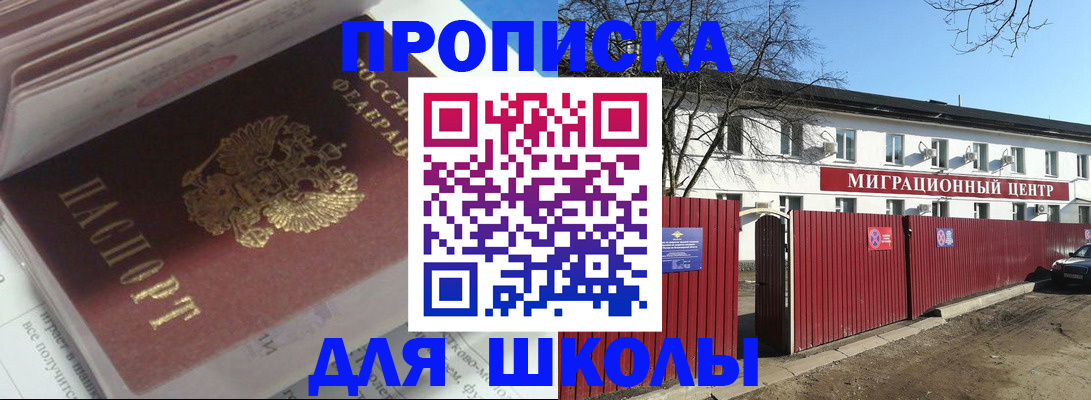 временная регистрация госуслуги в Колпашево
